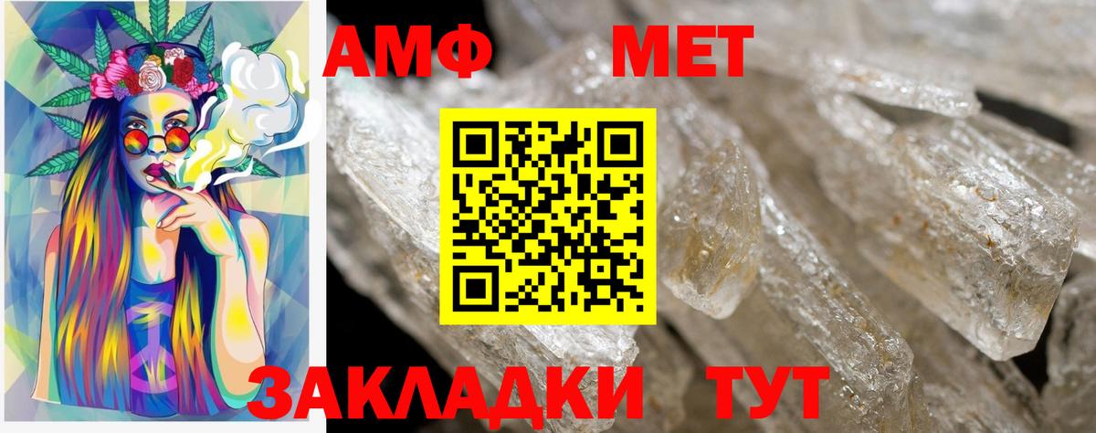 Амфетамин VHQ  Вход с VPN  Гулькевичи 