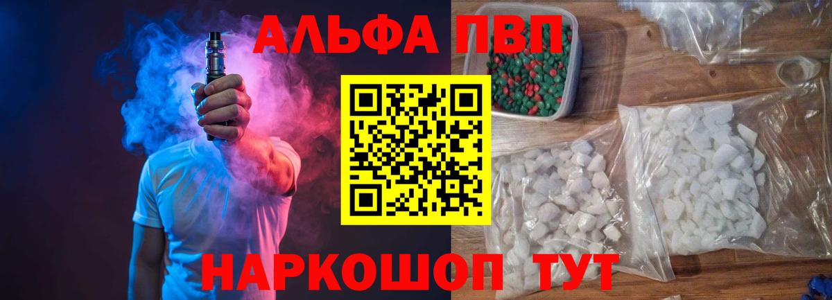 A-PVP кристаллы  Альфа ПВП кристаллы  A-PVP кристаллы  Вход с VPN  Гулькевичи 