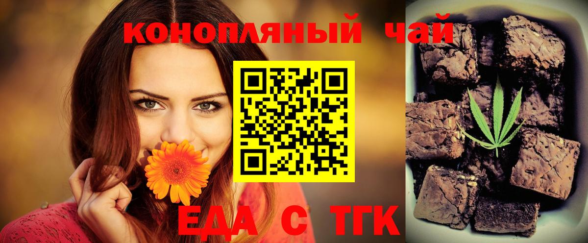 Гулькевичи  Canna-Cookies конопля  Вход с VPN 