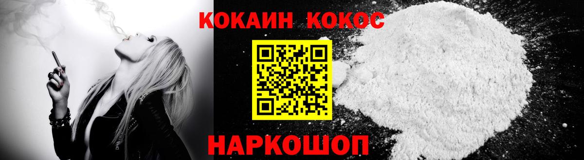 КОКАИН Columbia  Вход с VPN  Гулькевичи  закладка  COCAIN Перу 