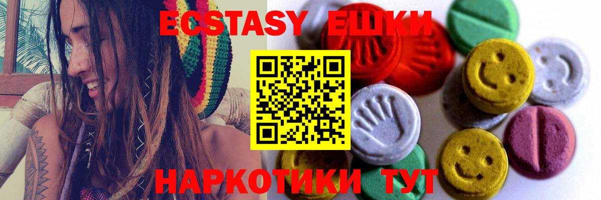 Гулькевичи  ЭКСТАЗИ VHQ  Вход с VPN  Экстази  ЭКСТАЗИ VHQ 