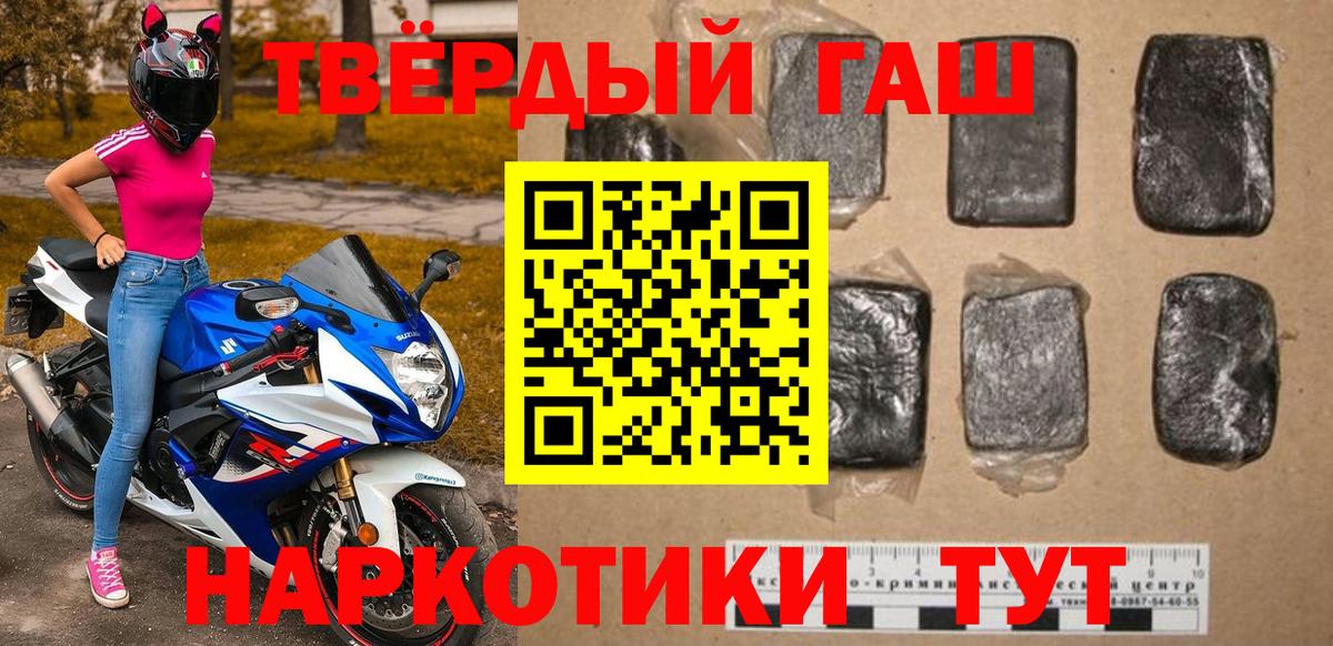 ГАШИШ hashish Гулькевичи