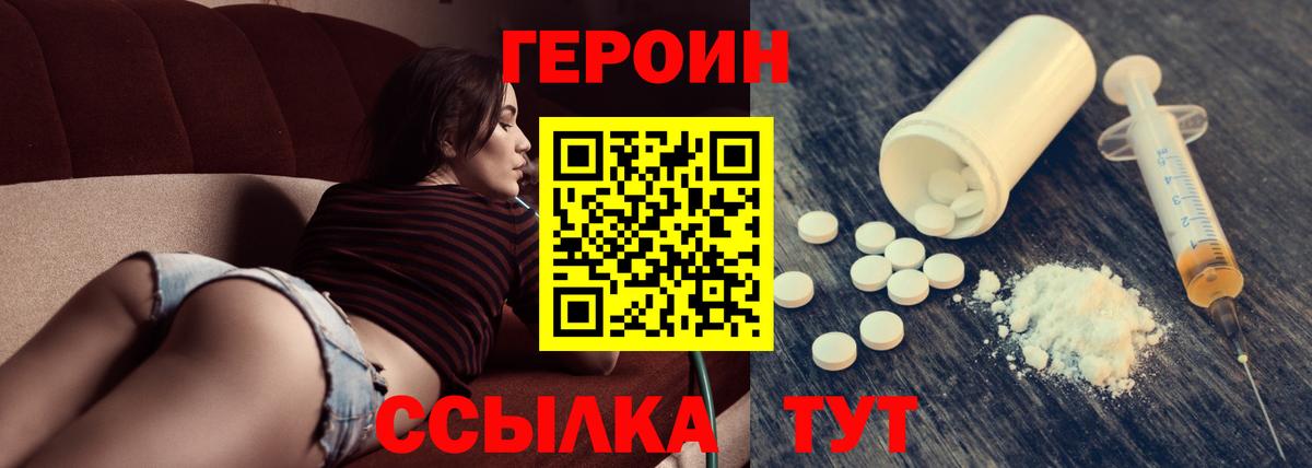 Гулькевичи  Героин Афган  Вход с VPN 