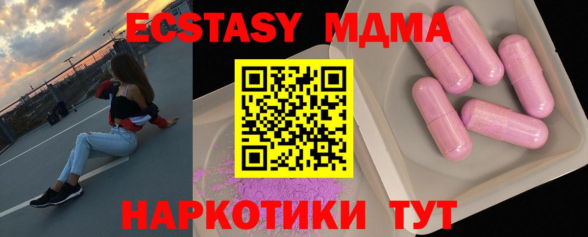 MDMA молли  MDMA  Гулькевичи  МДМА crystal  Вход с VPN 