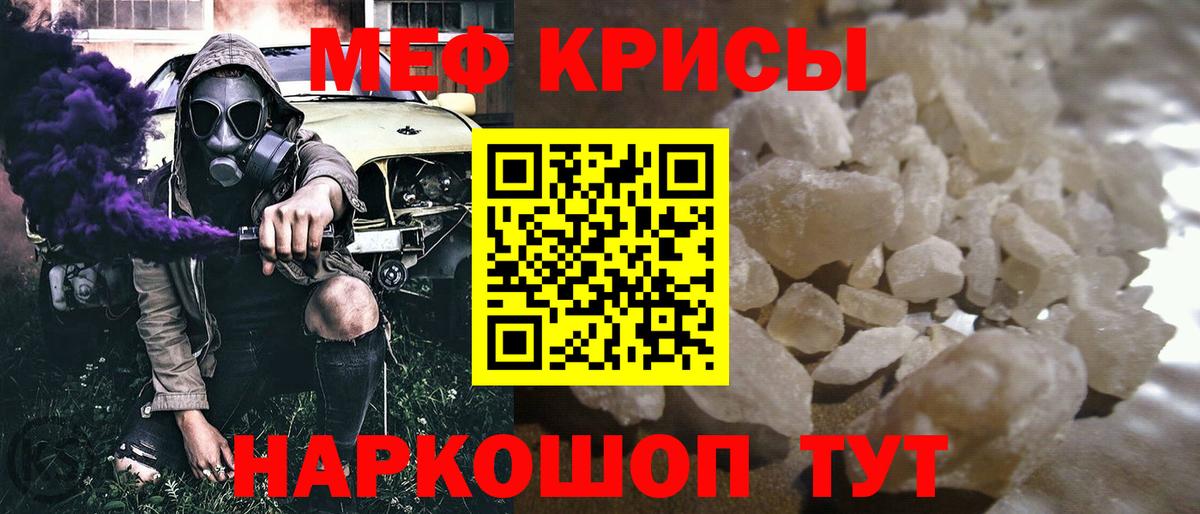 Гулькевичи  МЯУ-МЯУ  МЯУ-МЯУ 4 MMC  Вход с VPN  Мефедрон  МЕФ кристаллы 