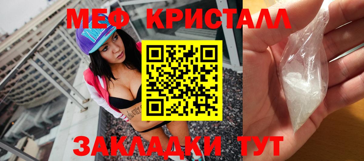 Меф мука Гулькевичи