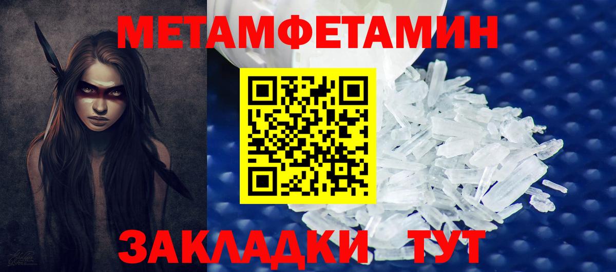 Метамфетамин витя  Вход с VPN  Гулькевичи  Метамфетамин витя 