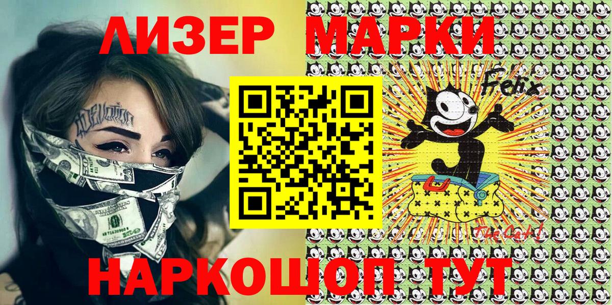Наркотические марки 1,5мг Гулькевичи